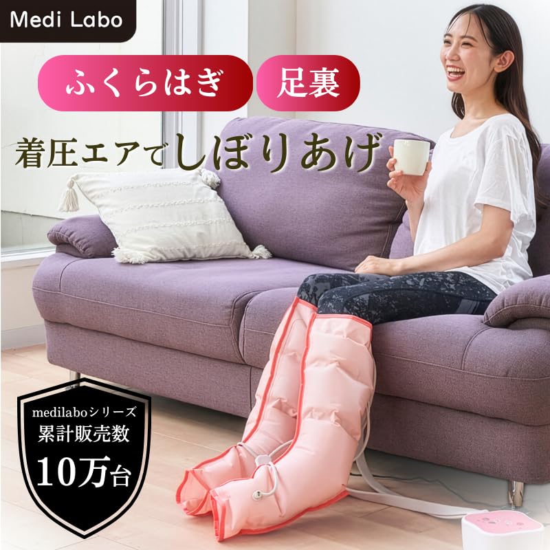 楽天市場】ふくらはぎ ピンク ふくらはぎ・足裏むくみとり　 メディラボ マッサージ 脚 足 マッサージ機 コードレス ボディ・フェイスケア